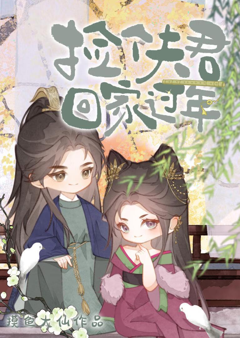 尾巴可以摸摸吗?