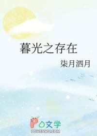 [暮光之城同人] 暮光之存在