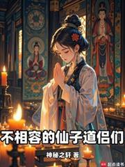 宿敌是不可以变成妻子的!