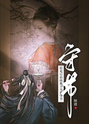 我妻绥宁
