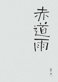 赤道雨