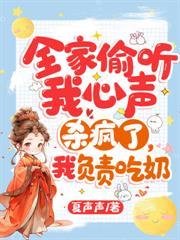逼我换嫁后,嫡妹悔断肠了