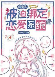 绑定重生系统,可我没重生啊!