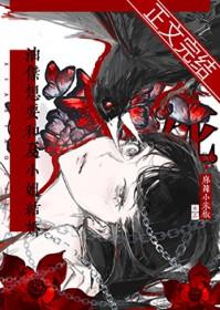 [综漫] 油杰想要和夏小姐结婚