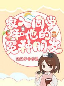 [综漫] 家入同学和他的冤种朋友