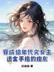 农门世子妃