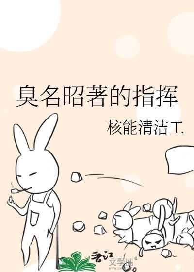 地狱尖兵