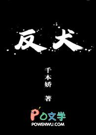 反犬