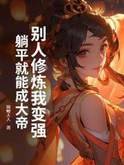 美女房东缠上我