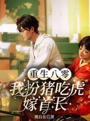 带着二十亿物资去八零养福宝