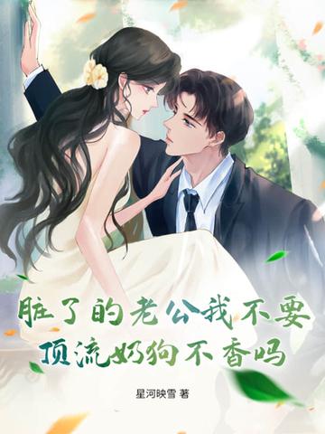 植物人三年，她重生离婚改嫁了！