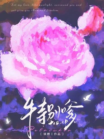 特别嗲