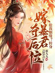 王妃日日想守寡