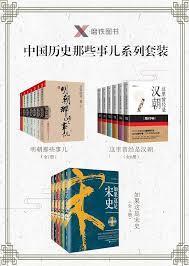 青简史记