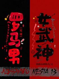 [足球] 罗马男与女武神