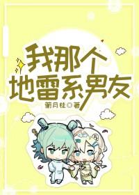 [咒回同人] 我那个地雷系男友鹿紫云