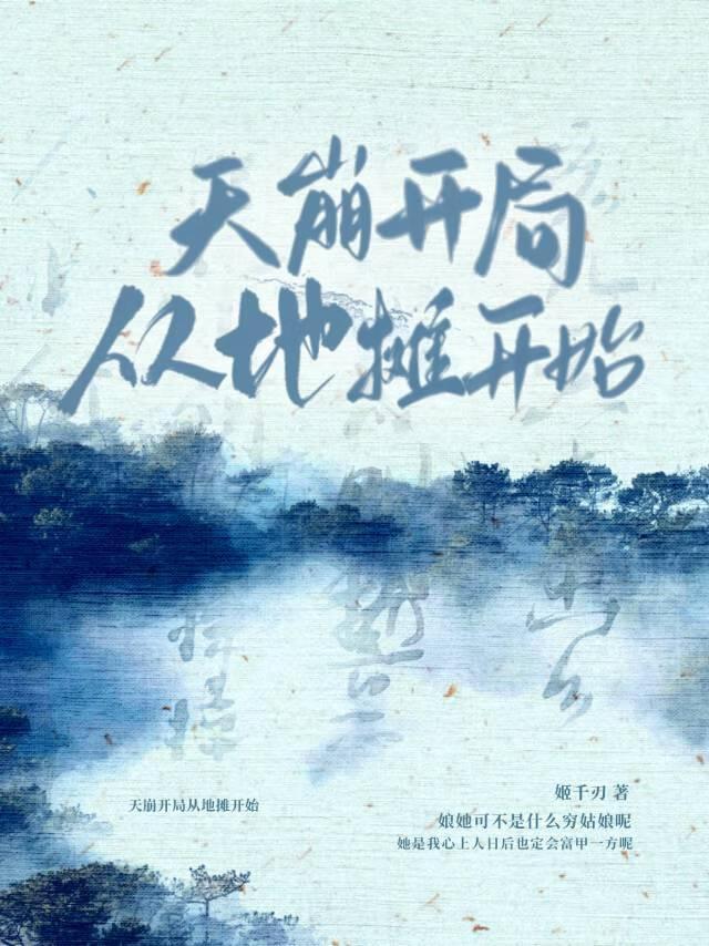 从摆摊开始当厨神!(美食)
