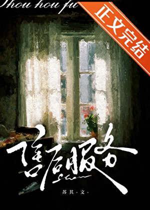 越界暗恋