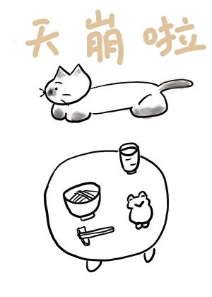 穿到侯府,开局天崩
