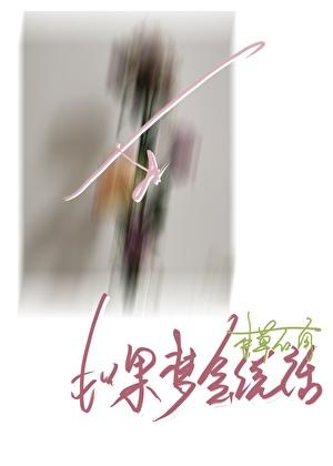 如果梦会说话