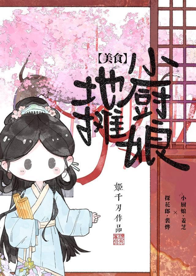 姜氏小食肆（美食）