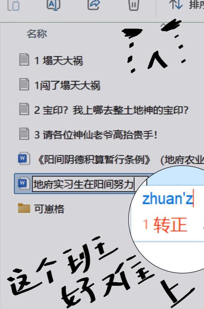 被赶出地府以后