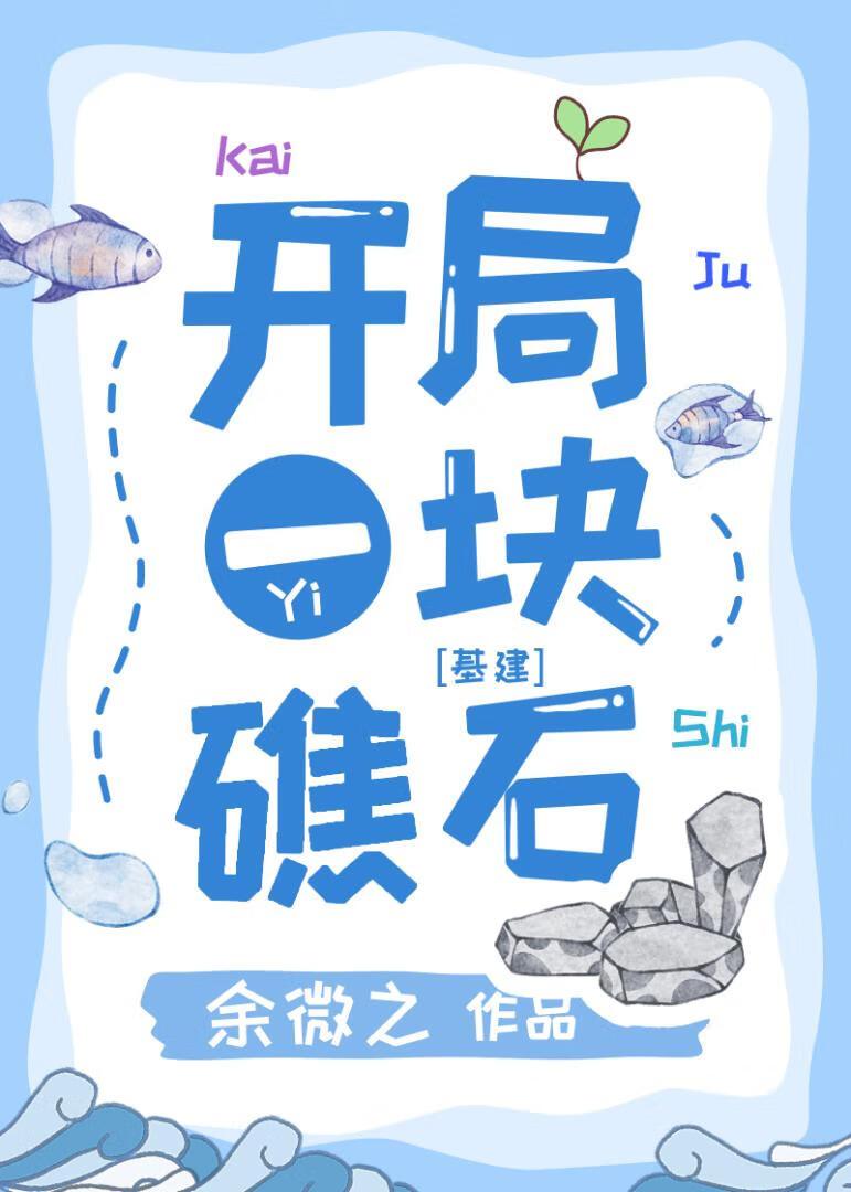 末日降临:我靠收垃圾飞升榜一