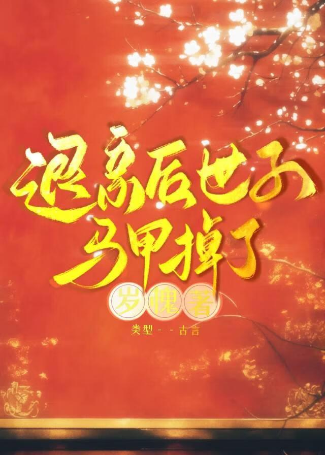 君逢未晚