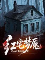 陈墨安宁