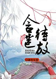 含苞待放(父女、母子、高h)