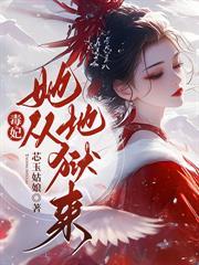 小宫女携崽重生,冷情太子被哄成翘嘴了