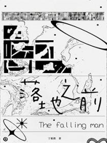 落地之前