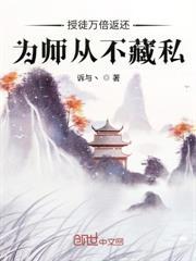 仙游录