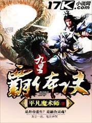 玄幻:无敌帝子!我震惊就变强