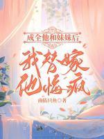 傅颜顾知遇
