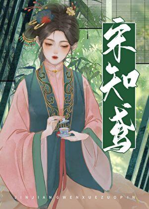 知鸢