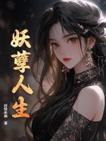 楚凌霄楚玉娢