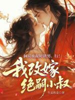 沈乐菱谢玄机