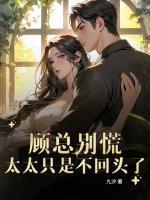 季萦顾宴沉