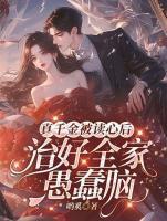 林九九封厉寒