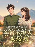 苏焕林州