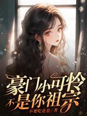 审判现场直播,疯批甜妹杀疯了!