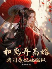 神医嫡女一掉马,渣爹全家连夜买棺
