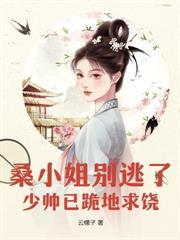 逆子逆女全跪下，重生娇娘不原谅