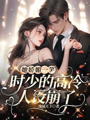 小宫女娇媚动人,皇子们为她丟了魂