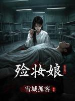 唐曼牢蕊