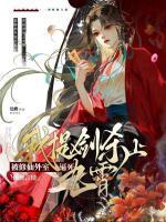 黎扶沉萧