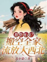 宋夕颜张春梅