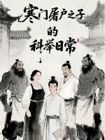 王明远王二牛