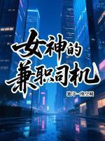 王逸凌雪瑶